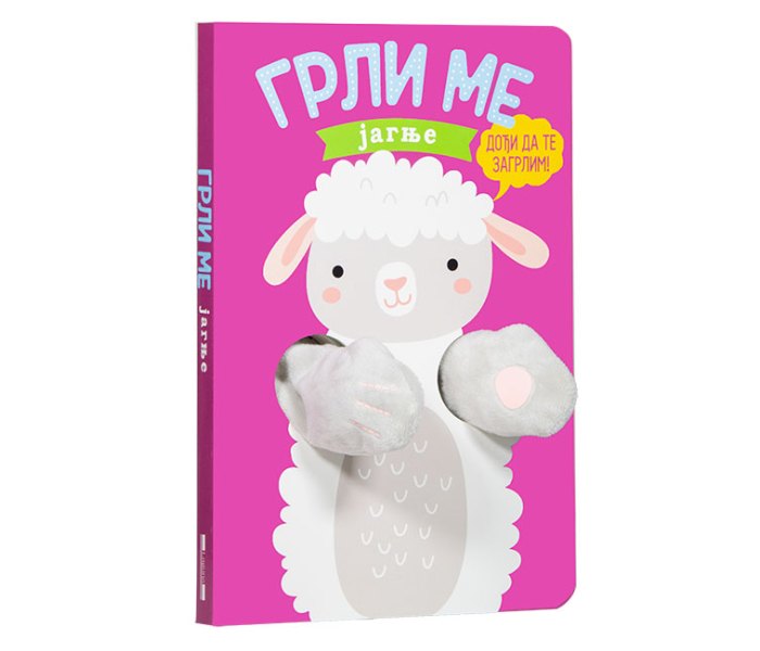 Grli me: jagnje