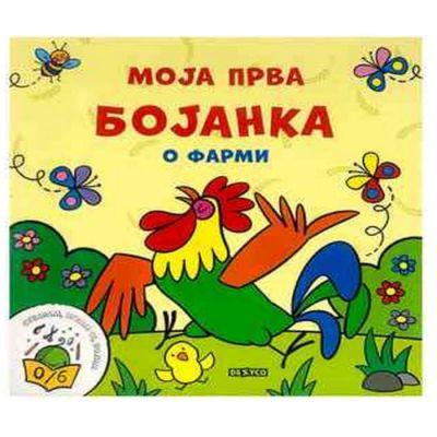 MOJA PRVA BOJANKA O FARMI