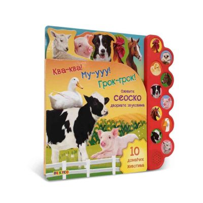 Kva kva Mu uuu Grok grok Oživite seosko dvorište zvukovima