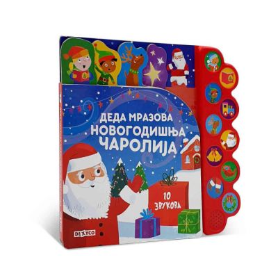 DEDA MRAZOVA NOVOGODIŠNJA ČAROLIJA