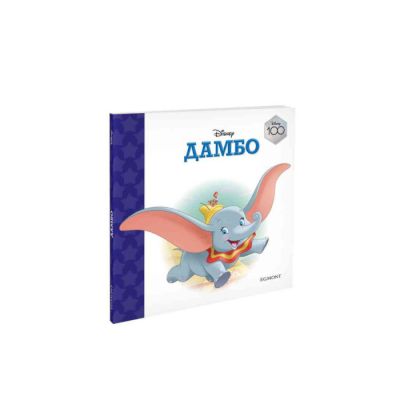 DISNEY100 DAMBO HC