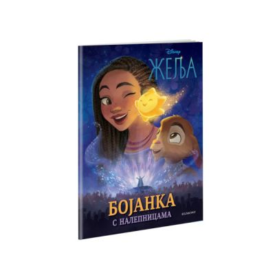 DISNEY WISH BOJANKA S NALJEPNICAMA