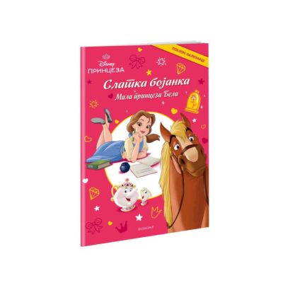 DISNEY MALA PRINCEZA BELA