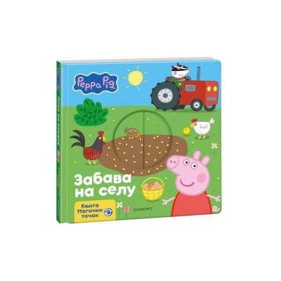 PEPA PRASE ZABAVA NA SELU