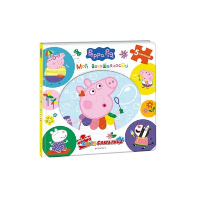 PEPA PRASE MOJA PRVA KNJIGA-SLAGALICA