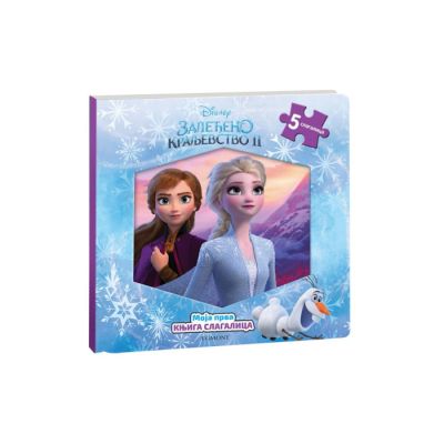 ZALEĐENO KRALJEVSTVO 2 MOJA PRVA KNIGA-SLAGALICA