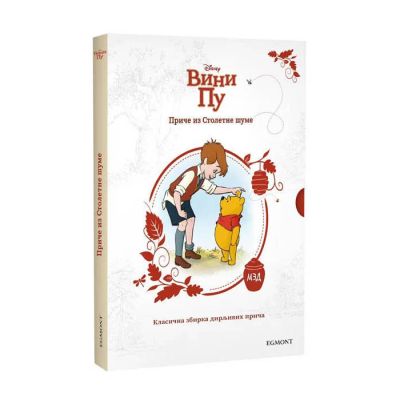 DISNEY VINI PU PRIČE IZ STOLETNE ŠUME