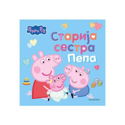 PEPA PRASE  STARIJA SESTRA PEPA