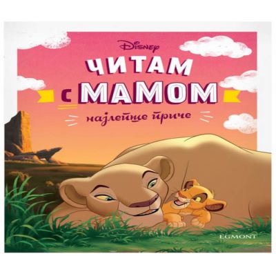 ČITAM SA MAMOM