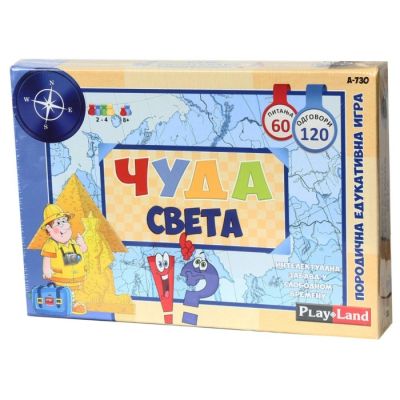 Play land cuda svijeta edukativna igra