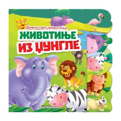 Divni svijet životinja - Životinje iz džungle