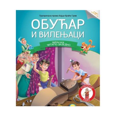 Čitamo zajedno: Obućar i vilenjaci