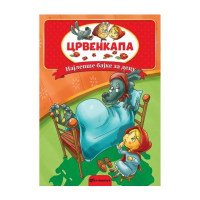 Najljepše bajke za djecu, Crvenkapa