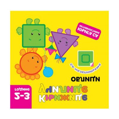 Knjižice ucilice: Oblici