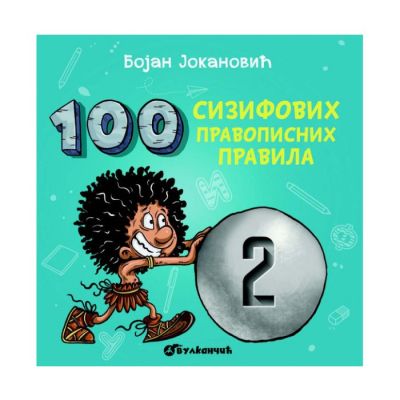100 Sizifovih pravopisnih pravila II