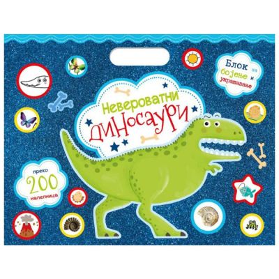 Blok za bojenje i ukrašavanje - Nevjerovatni dinosauri