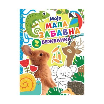 Moja mala zabavna vježbanka 2