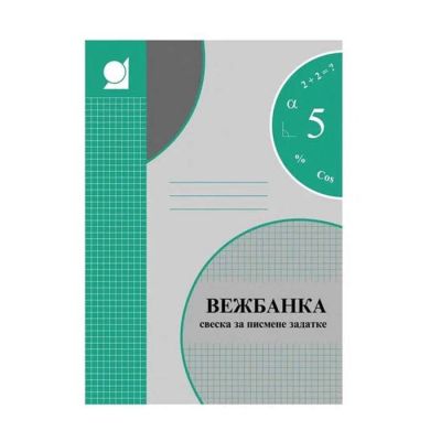 VJEZBANKA KARO A4
