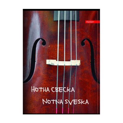 NOTNA SVESKA A4 MP 32L ILIJANUM paket 80
